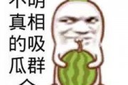 吃瓜群众笑娱乐,娱乐界的欢乐盛宴